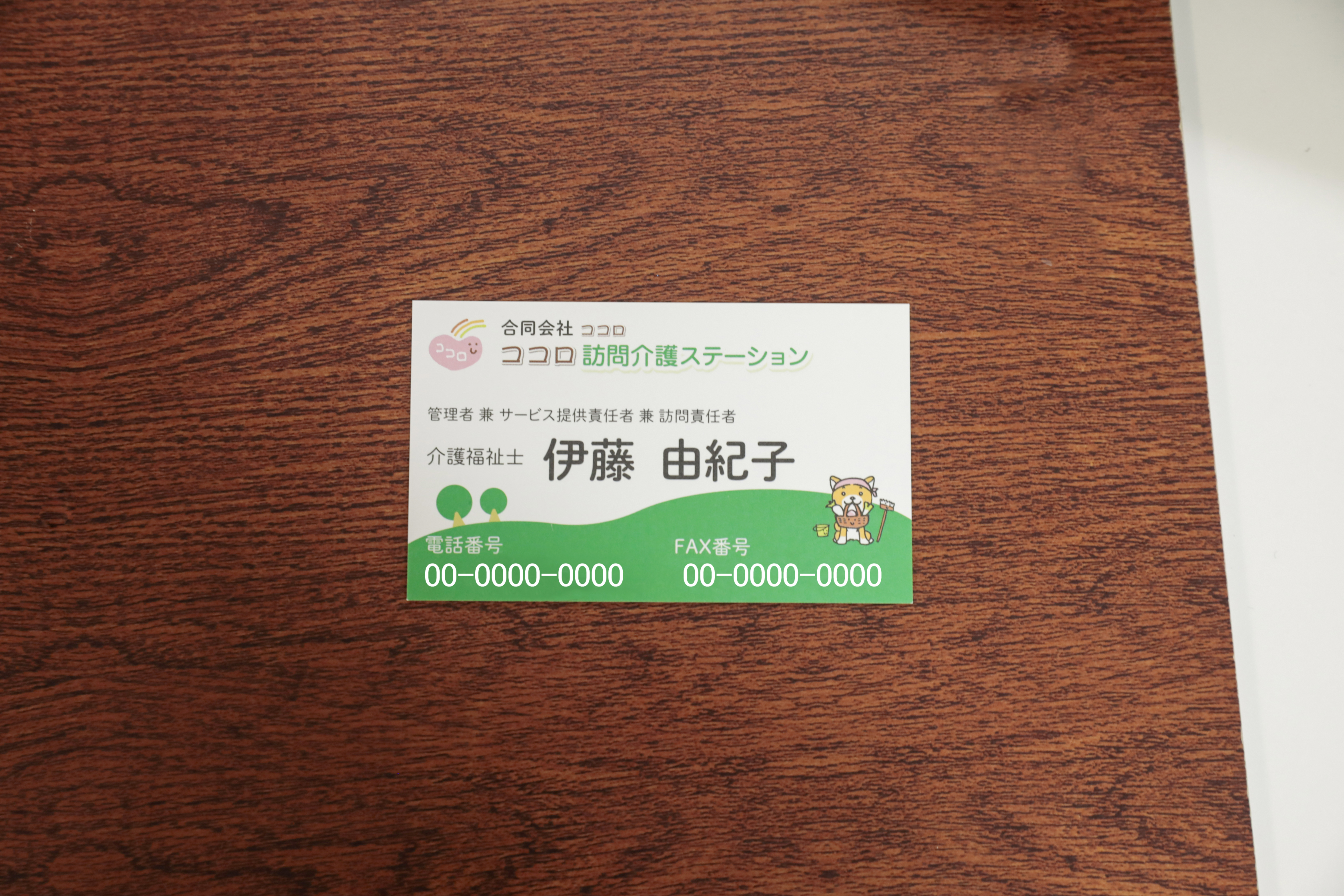 ココロの名詞のイメージ画像1