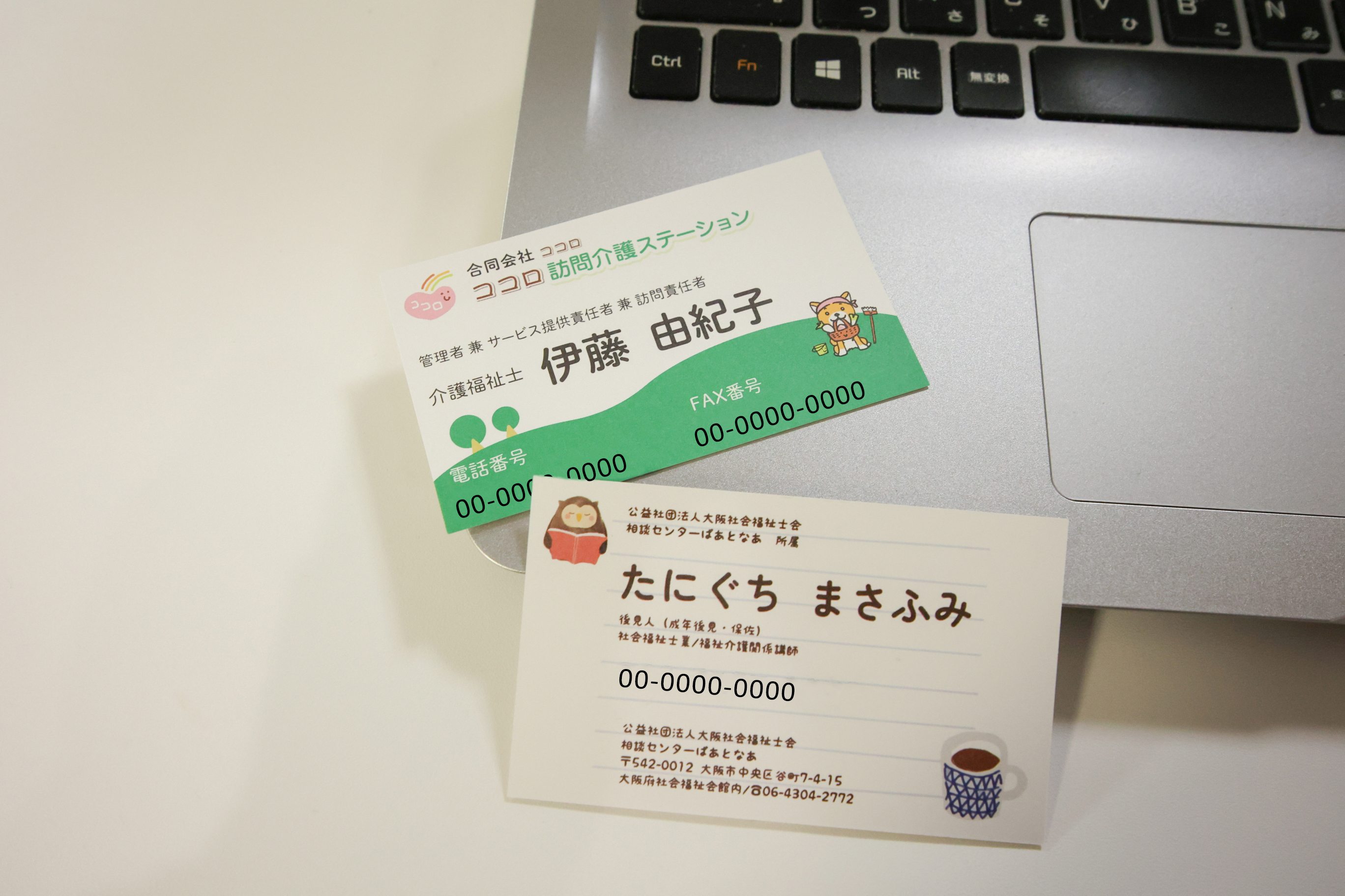 ココロの名詞のイメージ画像2