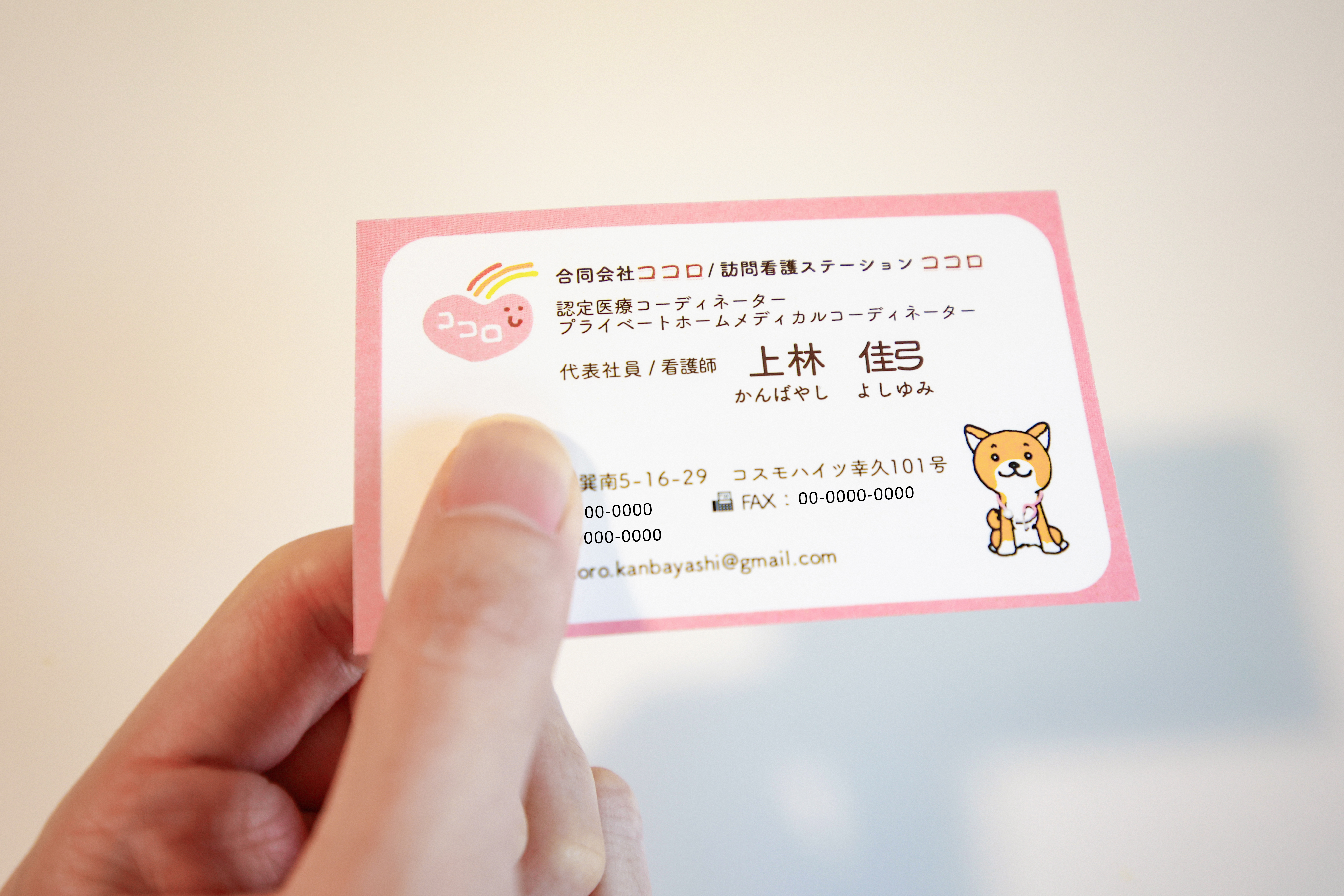 ココロの名刺のイメージ画像2