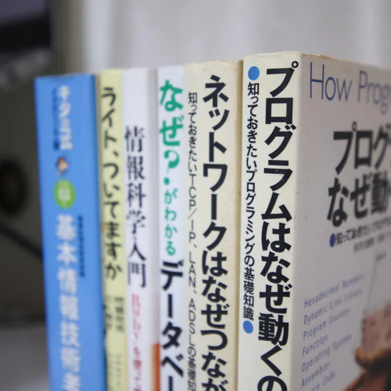 Mr.Sさんのプログラム関係の本６冊