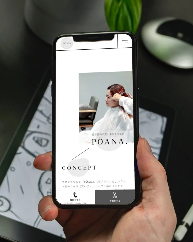 PÖANA HP　モバイル版