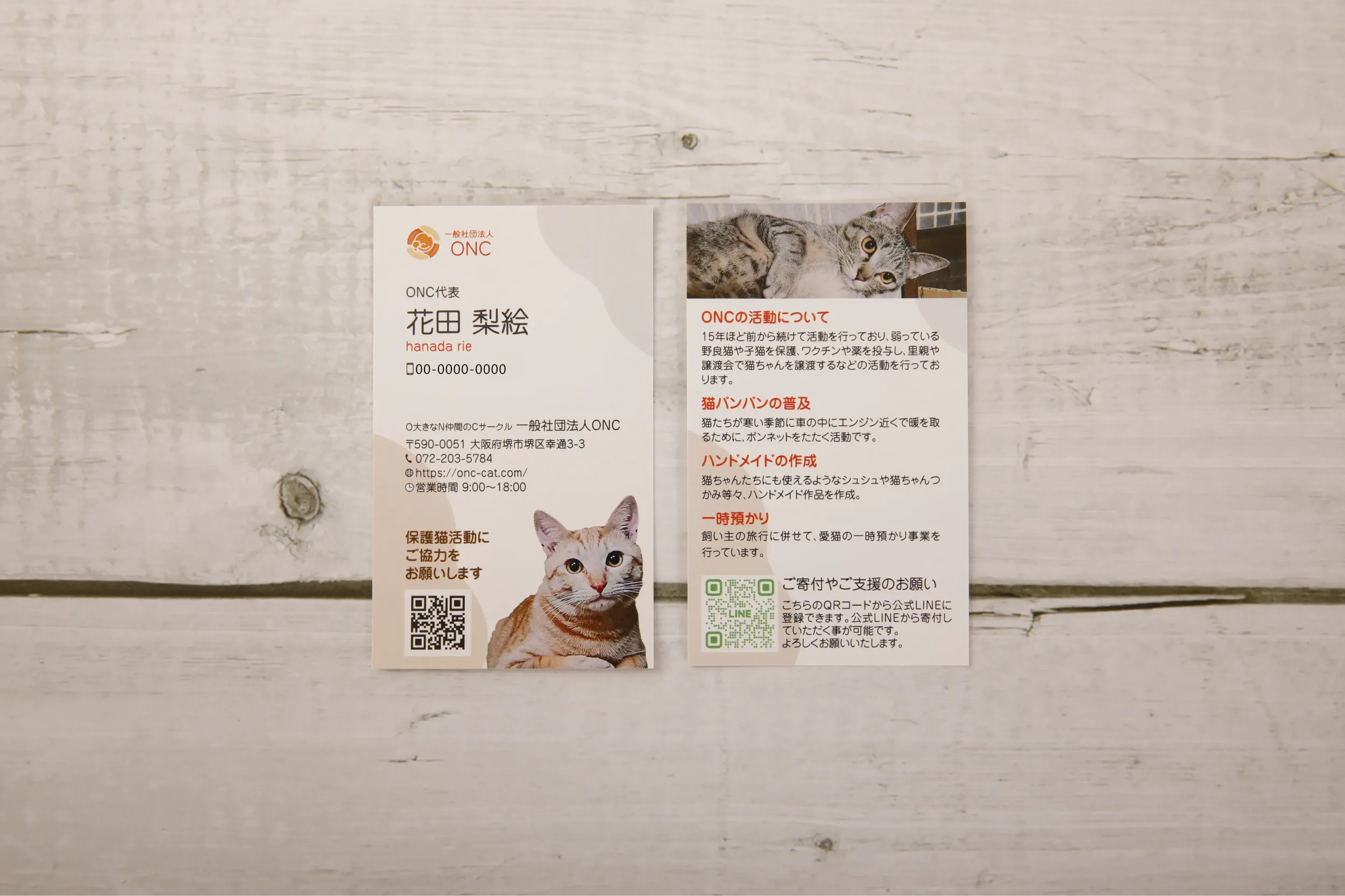 ONC名刺表裏2
