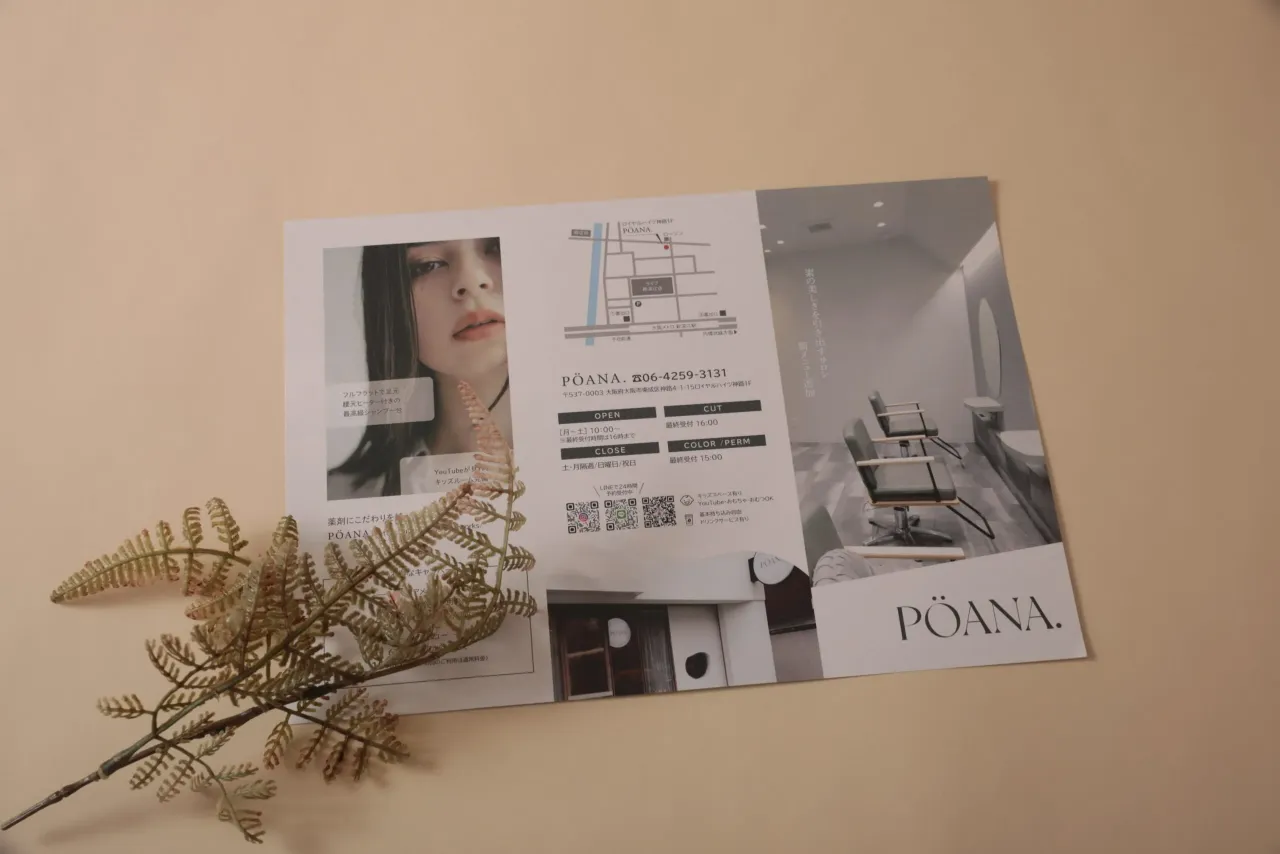 PÖANA　リーフレット　開き