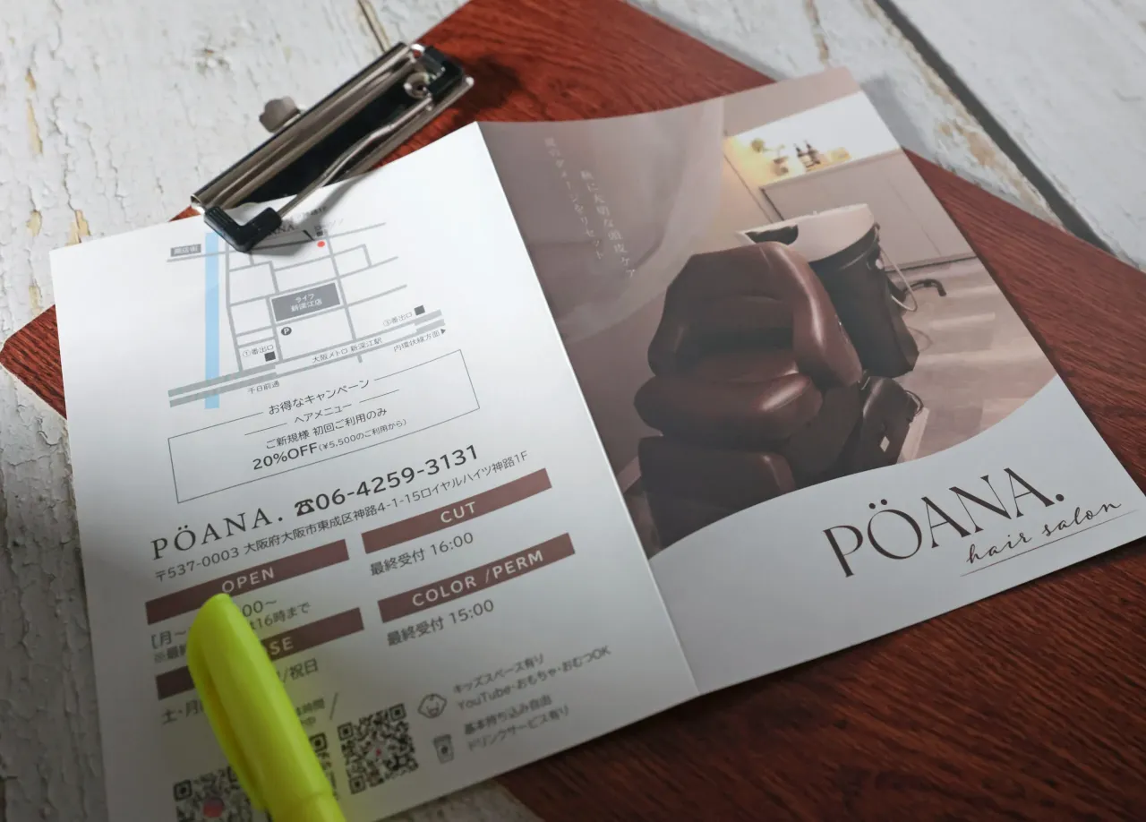 PÖANA　リーフレット　開き表紙