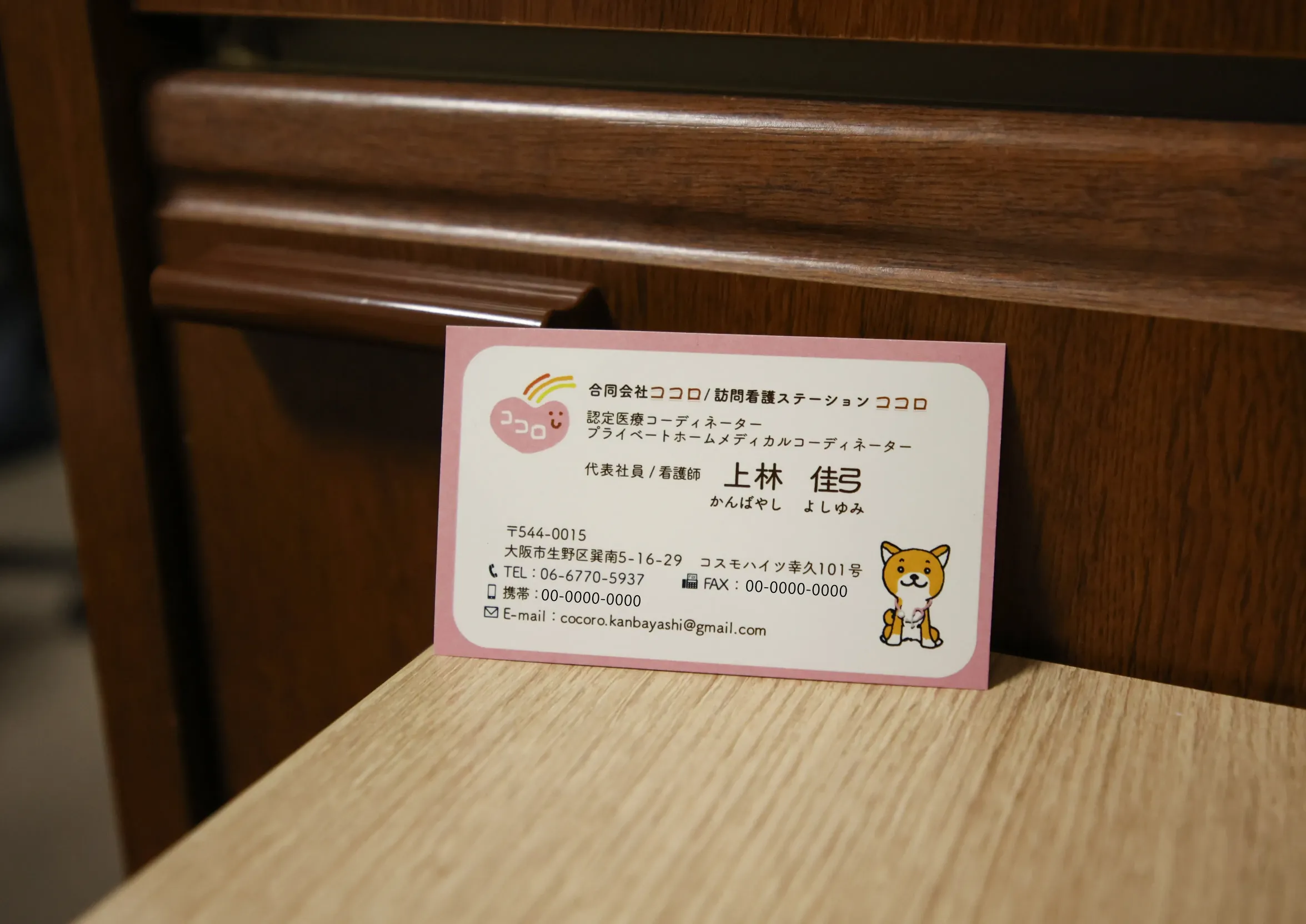 ココロ 名刺　直立