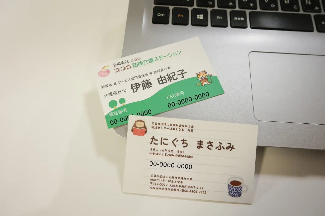 ココロ 名刺2　2枚2