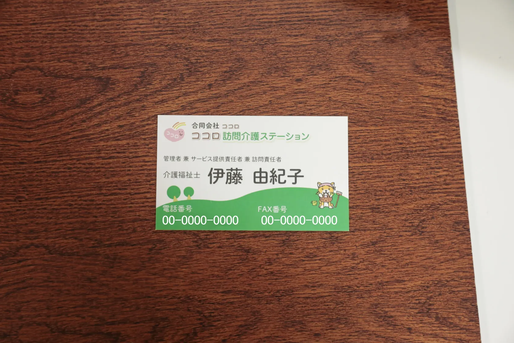 ココロ 名刺2