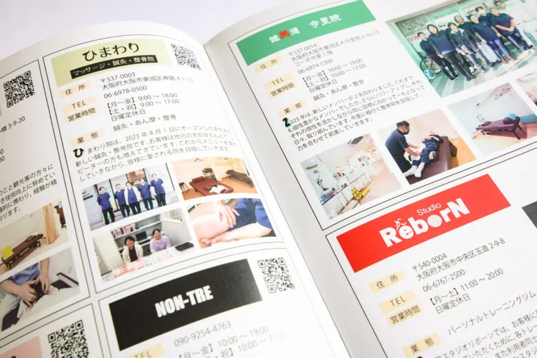 ファミリータイズ　広報誌　開き