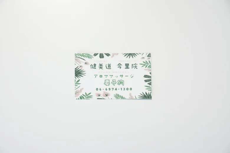 健美道今里院 ポイントカード