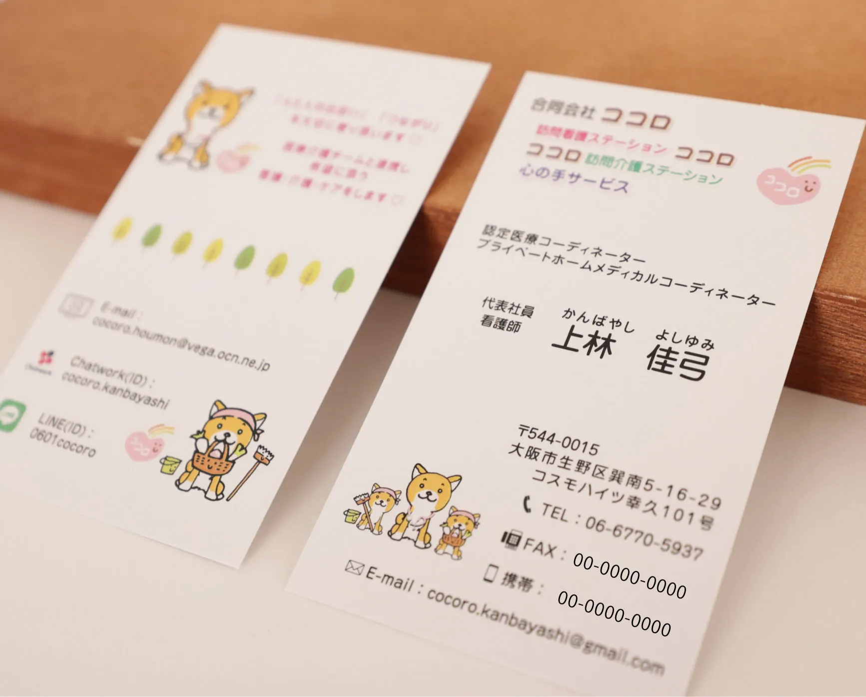 合同会社 ココロ　名刺　裏表2