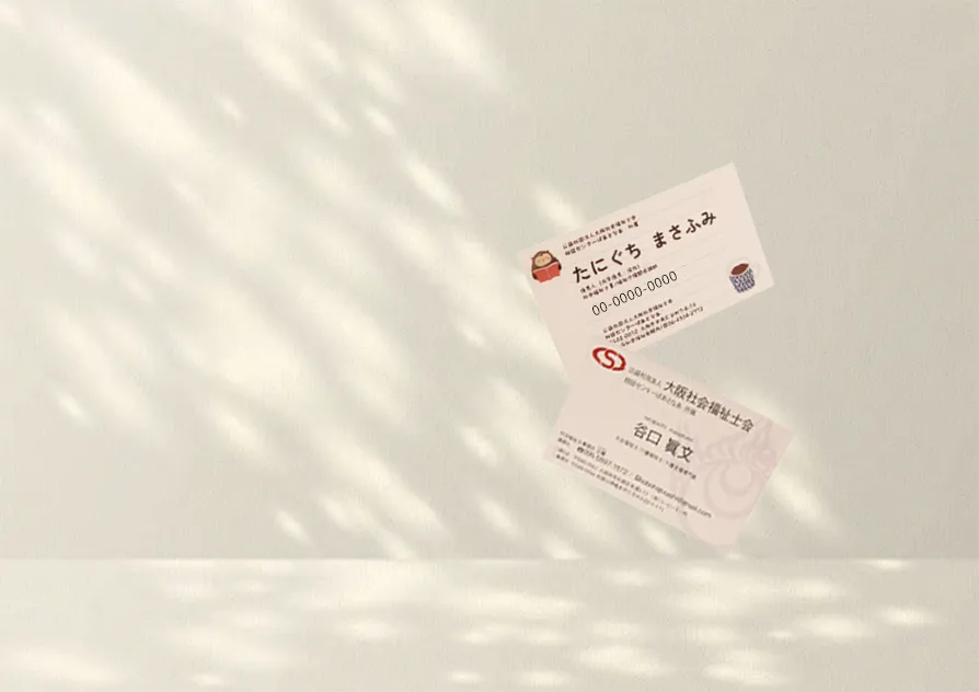 大阪社会福祉士会 名刺 表裏2