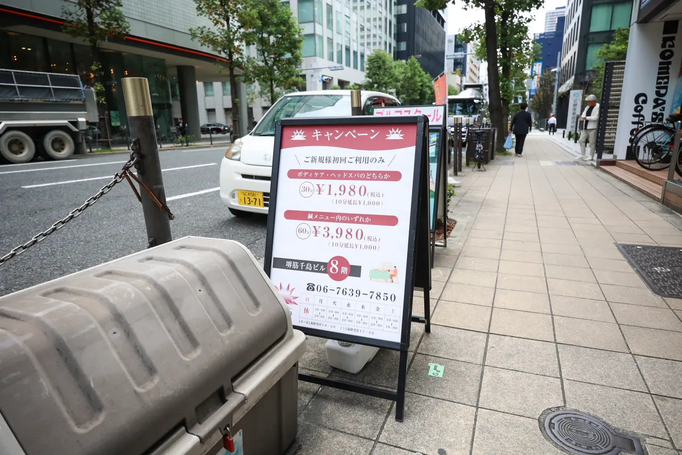 aoao北浜店 A看板屋外