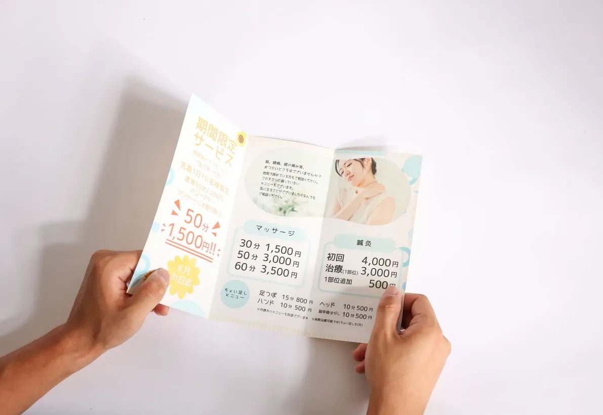 健美道中本院 リーフレット開き　手づかみ