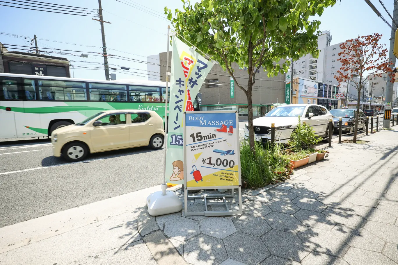 健美道本院 看板道路向き