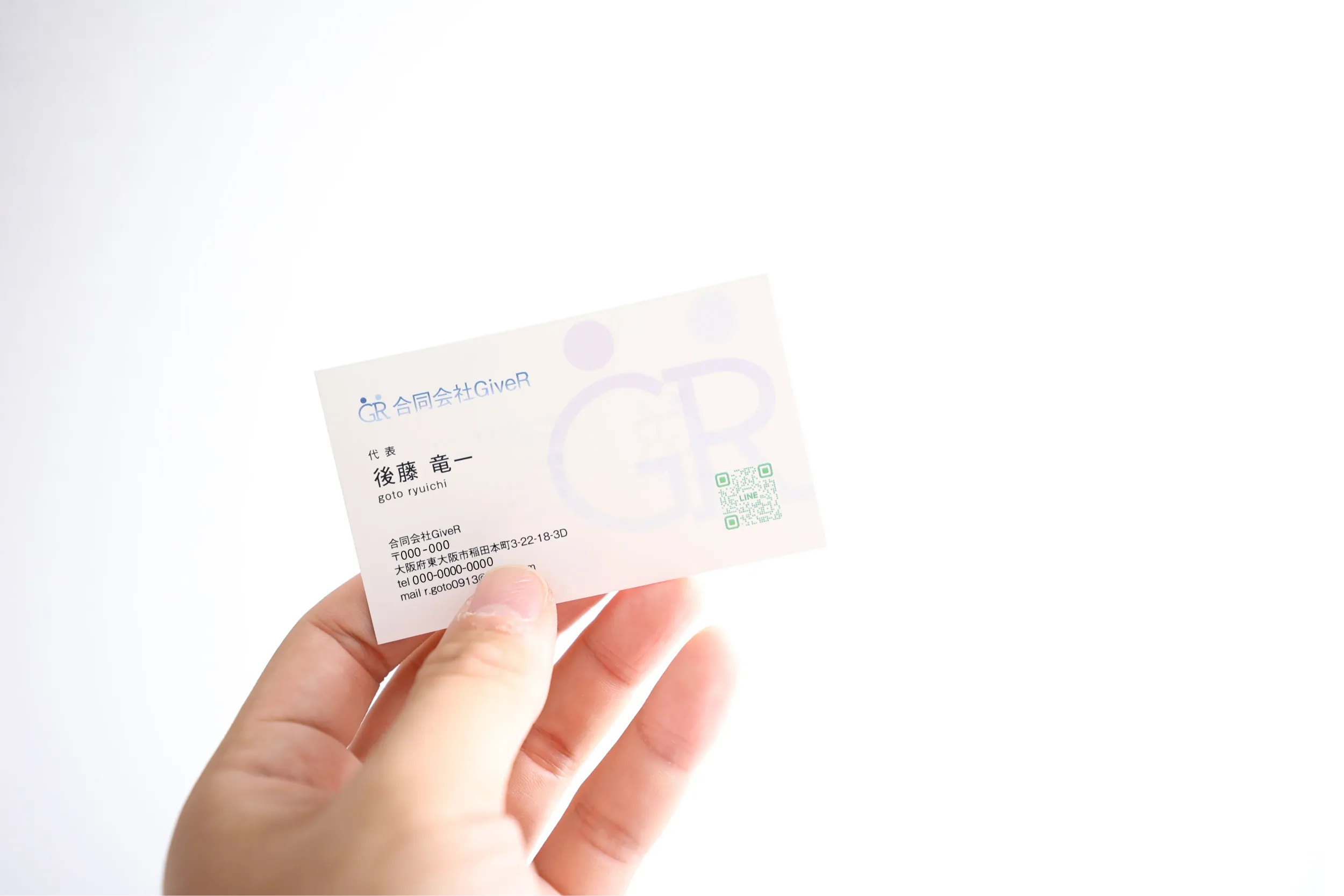 合同会社GiveR名刺手づかみ